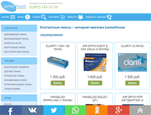 Tablet Screenshot of lensehouse.ru